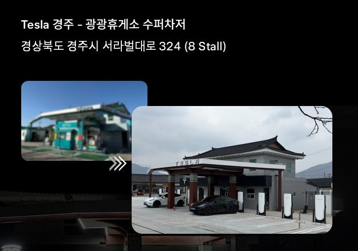 이미지 출처 : 테슬라 코리아 인스타그램